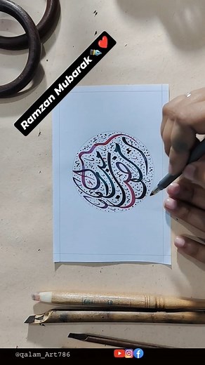 Ramzan Mubarak in diwani calligraphy script ✒️❤️ | Qalam Art