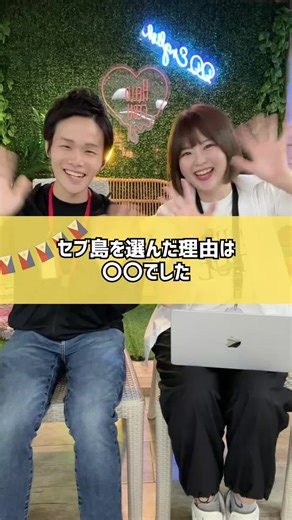 社会人留学されてたmasaさんへインタビュー✨️#短期留学 #大人留学 #qqenglish #セブ島 #qqenglish留学 #セブ島留学 #オンライン英会話 #英語 #2カ国留学