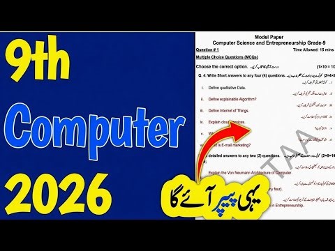 9th Class Computer Guess Paper 2026-9th Computer guess paper 2026 for all punjab boards