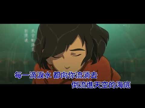 Big Fish Cover (Originally Sung by Zhou Shen)