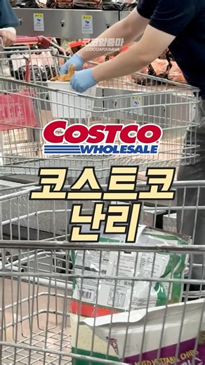 Finally tried the new Costco chicken…🍗#Costco #CostcoInfo #CostcoChicken #ConvenienceStore