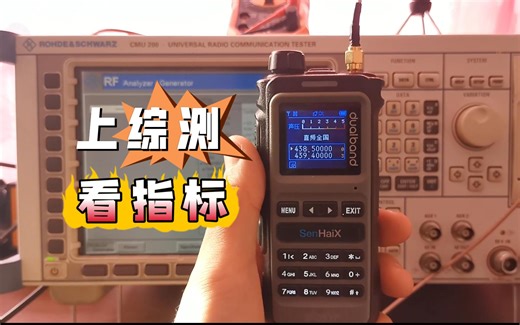 【森海克斯】刷了8800固件的8600上综测，看看指标如何？
