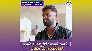 899K views · 10K reactions | ಬೆಳಗ್ಗೆ ಎತ್ತುಗಳನ್ನು ನೋಡದಿದ್ದರೆ ನನಗೆ...