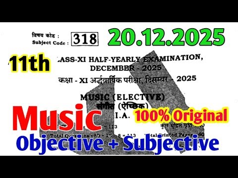 20.12.2025 11th Music Original Question Paper, Class 11 Music Question Answer 20.12.2025