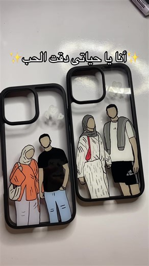 Unique Handmade Cases for Couples