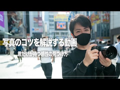 [Must-see for beginners] Tips for taking better snapshots! [#2]