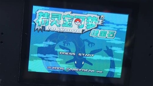 GBARunner3运行宝可梦绿宝石中文版（NDSL+R4iWOOD）