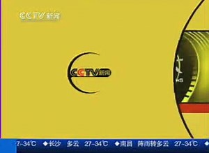 朝闻天下 广告 2007.8.24