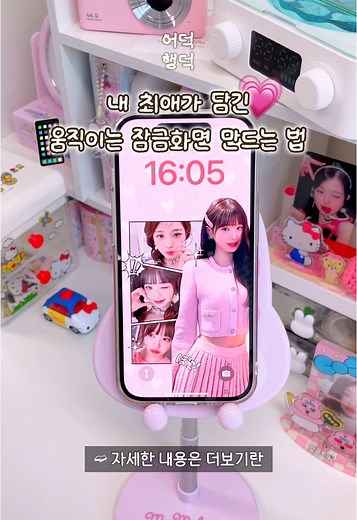 움직이는 배경화면 만드는 법 쉽게 배우기