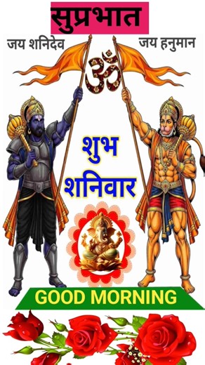 Jai Shani Dev Maharaj | Shaniwar status | Hanuman Ji status #bhaktishorts_26 #bhagwan