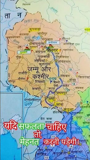 जम्मू और कश्मीर का नक्शा/jammu and kasmir ka map 🗺️🗾🗺️🗾