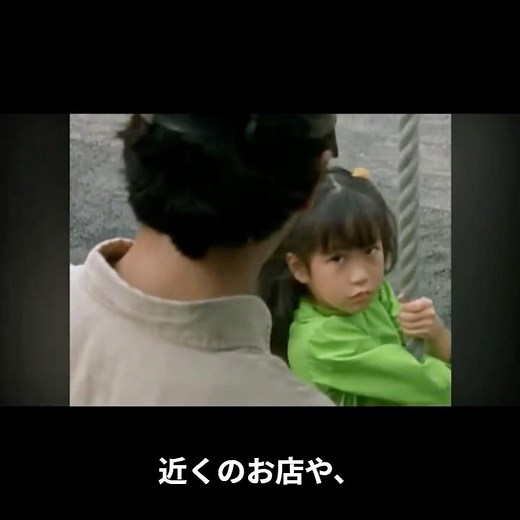 注意！知らない人についていかない！#防犯教育 #子どもの安全 #知らない人についていかない #防犯 #子育て #安全教育 #子どもを守る #注意喚起 #防犯対策