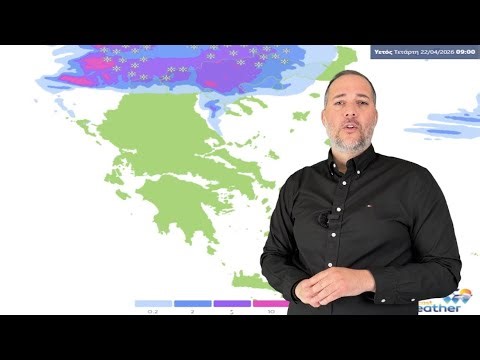 Δελτίο καιρού με τον Ιωάννη Σταματάκη 21.4.2026