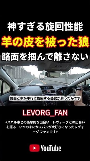 神すぎる旋回性能 羊の皮を被った狼 路面を掴んで離さない