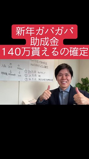 2024年助成金と資金繰りの重要性