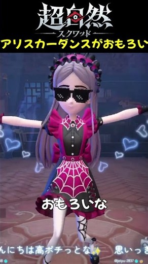 [Supernatural Squad BB Cup] Alice's Car Dance is hilarious [#PR] [Clip]