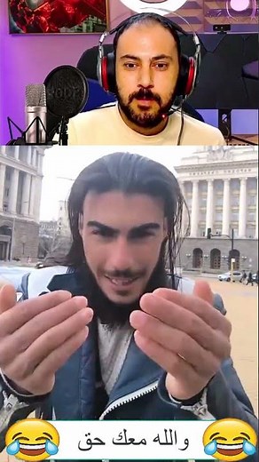 والله معك حق لازم يغيرو كل هاي الاسماء هههههه #فيديوهات_مضحكة #funny #مضحك #fun #ترند #اكسبلور