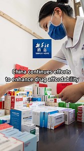 3.1K views · 31 reactions | Since 2018, China's expansion of drug coverage under its basic medical insurance has benefited 720 million individuals, saving them more than 700 billion yuan (about 98.4 billion U.S. dollars), according to the National Healthcare Security Administration (NHSA). #XinhuaNews | China Xinhua News | Facebook