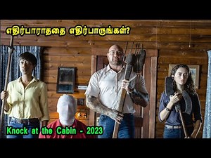 எதிர்பாராததை எதிர்பாருங்கள்? - Tamil Dubbed Reviews & Stories of movies