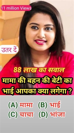 gk QUESTION in Hindi | general knowledge quiz @SKGkInsights #motivational #success#gk #staticgk #ias