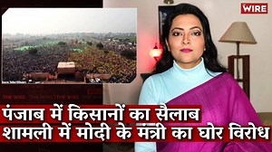 The farmers’ movement has now reached a turning point. As seen in Barnala and other parts of the country, farmers are holding mahapanchayats to mobilise more support for the demand to repeal the three Central farm laws. | The Wire Hindi