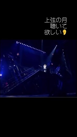 V6 岡田准一: 上弦の月 歌声と感動の歌詞
