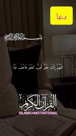 #Dua In Arabic#quran#islamicvideo #quranrecitation