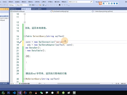 mysql换成sqlserver