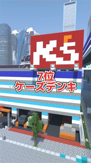【マイクラ】マイクラの自信作ランキングTOP5【Shorts】#shorts #minecraft #マイクラ #建築
