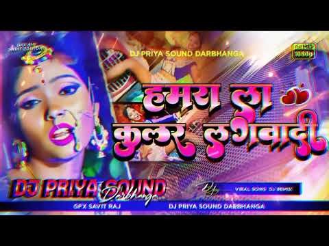Jhan Jhan Bass Hard Bass Toing Mixx Kular Lagawadi Dj Priya Sound Darbhanga ✓✓ Dj Priya Sound