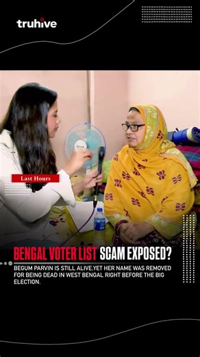 BENGAL VOTER LIST SCAM EXPOSED? | truhive |