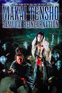 Samurai Reincarnation - Alchetron, The Free Social Encyclopedia