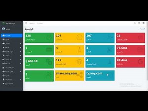 netmanage introduction-- فيديو تعريفي (مقدمه) NetWork Manage برنامج اداره الابراج والشبكات
