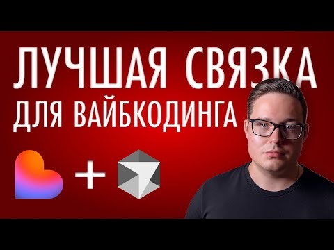 Связка Lovable и Cursor AI НЕПОБЕДИМА. Шикарный дизайн НЕЙРОСЕТЯМИ без заморочек