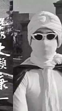 月光仮面 1958 #昭和
