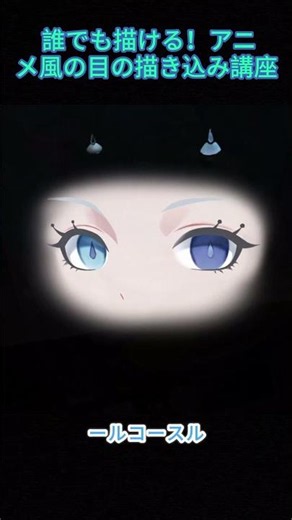 Anyone Can Draw! Anime-Style Eye Coloring Tutorial #ArtTutorial #HowToDrawEyes #AnimeArt #Drawing...