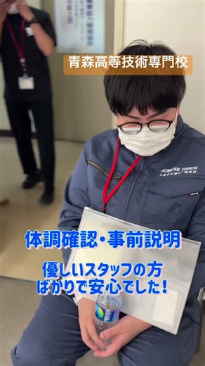 本校で献血活動を実施しました。献血は、誰かの命を支えることにつながる身近な社会貢献です。多くの学生が協力し、貴重な経験となりました。#献血#社会貢献#青森高等技術専門校#ボランティア#献血バス