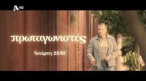 «Πρωταγωνιστές» | Οι «δράκοι» που περικυκλώνουν τα παιδιά! «Πρωταγωνιστές» με τον Σταύρο Θεοδωράκη ένα τέταρτο πριν τα μεσάνυχτα στον #alphatv. #protagonistes #πρωταγωνιστες | Alpha TV