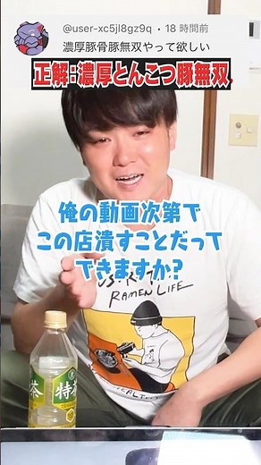 【やばいクレーマーのSUSURU編】1分でラーメンを当てるラーメン特化型アキネーターゲームやってみたら‥ #shorts #susuru
