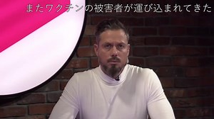 イギリスNHSの医療従事者が、ワクチン接種被害者が次々と病院に運び込まれていることを証言。そのほとんどは若者という。2021年5月中旬の動画