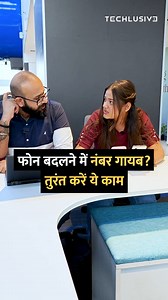 1.4M views · 32K reactions | फोन बदलने में नंबर गायब? तुरंत करें ये काम . #smartphone #android #Contacts #Technology | Techlusive Hindi | Facebook