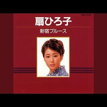 ネオン・ブルース