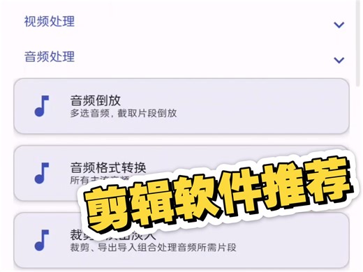 视频处理音乐处理图片处理 Ai及处理集一体的软件推荐！