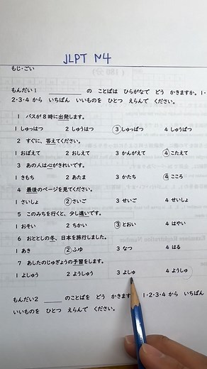 JLPT/ JFT preparation | Narayan Karki