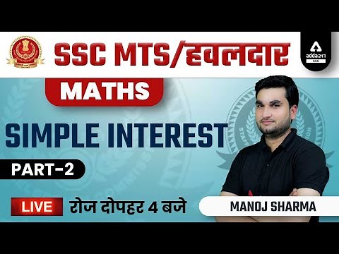 SSC MTS & HAVALDAR 2022 | SSC MTS Math Class by Manoj Sharma | Simple Interest