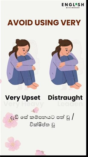 ඔයා මේ වචන දන්නවාද ? 🤔 | Avoid Using Very #learnenglishsinhala #englishinsinhala