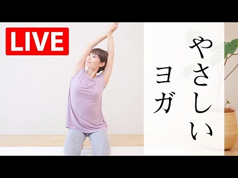 [Easy Yoga] Recommended for beginners, those with stiff bodies, and those with little muscle #459