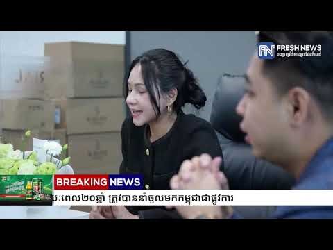 ផលិតផលថែរក្សាស្បែកកូរ៉េ Be’Banlance ដែលល្បីលើទីផ្សារកូរ៉េ រយៈពេល២០ឆ្នាំ ត្រូវបាននាំចូលមកកម្ពុជា.