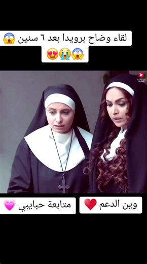 لقاء وضاح ورويدا في زمن البرغوت