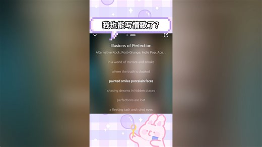 Muse AI，2分钟完成你的原创歌曲